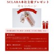 画像2: 【3本セット特別価格！】S CLARA-Overnight Waterful Barrier Serum- (2)